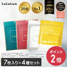 《期間限定 ポイント2倍！》《ベスコス受賞》《商品リニューアル》【公式】パック シートマスク ルルルン公式 ルルルンプレシャス＋ハイドラVセット 28枚（GREEN ・RED・WHITE ハイドラ各7枚）フェイスマスク マスク シート マスクパック マスクシート フェイスパック