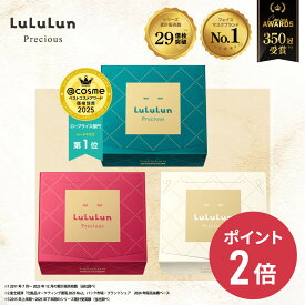 《期間限定 ポイント2倍！》《ベスコス受賞》《旧品》【公式】パック シートマスク ルルルン公式 ルルルンプレシャス 単品 GREEN RED WHITE 7枚入り 32枚入り｜フェイスマスク マスク シート マスクパック フェイスパック シートマスク