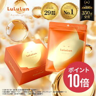 《期間限定 ポイント10倍！》【LDK A評価受賞】【公式】パック シートマスク フェイスマスク ルルルン公…