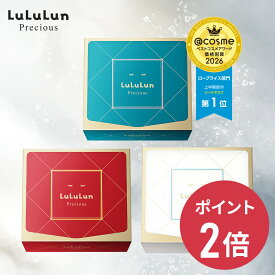《期間限定 ポイント2倍！》《ベスコス受賞》【公式】パック シートマスク ルルルン公式 ルルルンプレシャス 単品 GREEN Glow Up RED 三層保湿 WHITE 光彩スイッチ 32枚入り｜フェイスマスク マスク シート マスクパック フェイスパック シートマスク