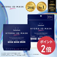 《期間限定 ポイント2倍！》【公式】パック シートマスク フェイスマスク ルルルン ハイドラID 7枚入 28…