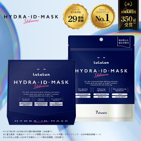 【公式】パック シートマスク フェイスマスク ルルルン ハイドラID 7枚入 28枚入り 大容量｜保湿ローション 日本製 保湿 化粧水 フェイスマスク マスク シート マスクパック フェイスパック イデべノン ハイフシート