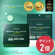 《期間限定 ポイント2倍！》【新発売】【公式】パック シートマスク フェイスマスク ルルルン ハイドラ C…