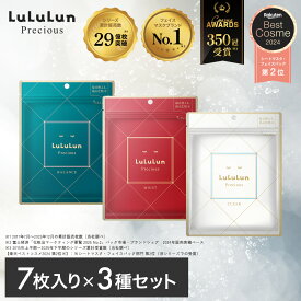 《ベスコス受賞》《商品リニューアル》【公式】パック シートマスク ルルルン公式 ルルルンプレシャスお試しセット 21枚（GREEN ・RED・WHITE 各7枚）フェイスマスク マスク シート マスクパック マスクシート フェイスパック シートマスクパック
