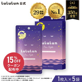 《期間限定 15%OFFクーポン発行中！》【公式】パック シートマスク ルルルン公式 ルルルンワンナイト レスキュー保湿｜フェイスマスク マスク シート マスクパック マスクシート フェイスパック シートマスクパック シートマスク・パック マスクシートパック