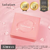 【公式】パック シートマスク フェイスマスク ルルルン公式 ルルルンピュア エブリーズ 32枚入｜保湿ロー…