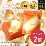 《送料無料》《28枚入り 販売再開》【LDK A評価受賞】【公式】パック シートマスク フェイスマスク ルル…