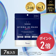 《期間限定 ポイント2倍！》【公式】パック シートマスク フェイスマスク ルルルン ハイドラID 7枚入｜保…