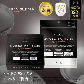 《28枚入り 販売再開》《ベスコス受賞》【公式】パック シートマスク フェイスマスク ルルルン ハイドラPD 7枚入 28枚入り 大容量｜保湿ローション 日本製 保湿 化粧水 フェイスマスク マスク シート マスクパック フェイスパック ハリツヤ 透明感 PDRN