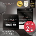 《送料無料》《28枚入り 販売再開》《ベスコス受賞》【公式】パック シートマスク フェイスマスク ルルルン ハイドラP…