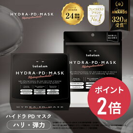 《送料無料》《28枚入り 販売再開》《ベスコス受賞》【公式】パック シートマスク フェイスマスク ルルルン ハイドラPD 7枚入 28枚入り 大容量｜保湿ローション 日本製 保湿 化粧水 フェイスマスク マスク シート マスクパック フェイスパック ハリツヤ 透明感 PDRN