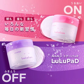 【公式】LuLuPad ルルルン トナーパッド うるおいON ふきとりOFF トナーパッドトナーシート 部分パック 角質ケア 拭き取り化粧水 毛穴ケア ニキビ くすみケア 保湿 パック シートマスク フェイスパック