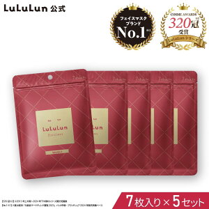 【公式】《単品》パック シートマスク ルルルン公式 ルルルンプレシャス 単品 GREEN RED WHITE 7枚|フェイスマスク マスク シート マスクパック マスクシート フェイスパック シートマスク [M便
