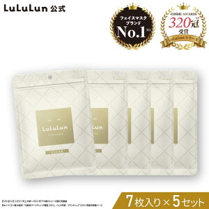 《期間限定 ポイント2倍!》【公式】《単品》パック シートマスク ルルルン公式 ルルルンプレシャス 単品 GREEN RED WHITE 7枚|フェイスマスク マスク シート マスクパック マスクシート フェ