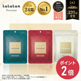 《期間限定 ポイント2倍！》【公式】《単品》パック シートマスク ルルルン公式 ルルルンプレシャス 単品 GREEN RED WHITE 7枚｜フェイスマスク マスク シート マスクパック マスクシート フェイスパック シートマスク [M便 1/1]