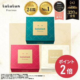 《期間限定 ポイント2倍！》《ベスコス受賞》《旧品》【公式】パック シートマスク ルルルン公式 ルルルンプレシャス 単品 GREEN RED WHITE 7枚入り 32枚入り｜フェイスマスク マスク シート マスクパック フェイスパック シートマスク