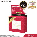 【部分用】パック シートマスク ルルルン公式 ルルルンプレシャス部分用マスク 64枚｜フェイスマスク マスク シート マスクパック マスクシート フェイスパック シートマスクパック シートマスク・パック マスクシートパック フェイスマスクシート