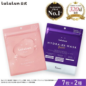 【公式】パック シートマスク フェイスマスク ルルルン公式 ルルルンピュア エブリーズ+ハイドラEX 2種セット (各7枚)) 保湿ローション 日本製 保湿 化粧水 フェイスマスク マスク シー