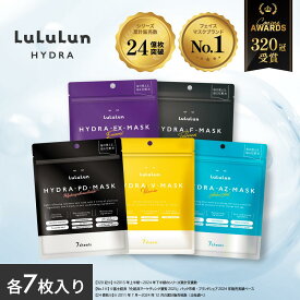 《ベスコス受賞》【公式】パック シートマスク フェイスマスク ルルルン公式 ルルルンハイドラお試しセット （AZ・EX・V・F・PD 各7枚入り） 保湿ローション 日本製 保湿 化粧水 フェイスマスク マスク シート マスクパック