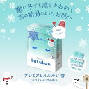 【公式】パック シートマスク ルルルン公式 プレミアムルルルン雪（ホワイトバニラの香り）｜ フェイスマスク マスク シート マスクパック マスクシート フェイスパック シートマスクパック シートマスク・パック 保湿化粧水 保湿ローション