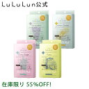 【在庫限り55%OFF】パック シートマスク【ルルルン公式】WEB限定&送料無料!ルルルンプラス アロマセット 4種の香り 20枚(5枚入x4種)フェイスマスク...