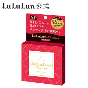 Lululun マスクの通販 価格比較 価格 Com Lululun マスクの通販 価格比較 価格 Com