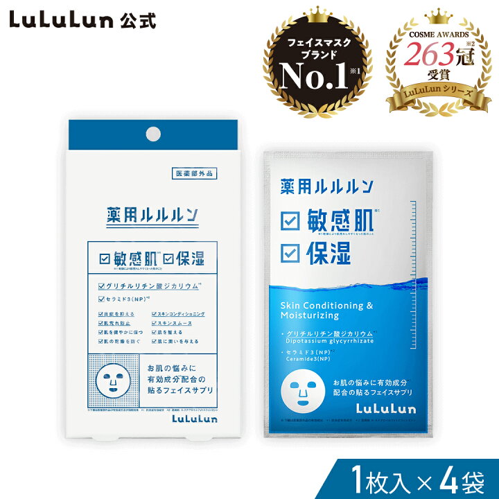 通常便なら送料無料 ルルルン フェイスマスク フェイスマスク ルルルン 他マスク・パック付き