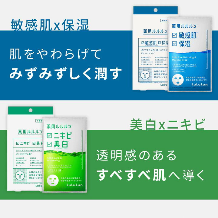 楽天市場】【公式】パック シートマスク ルルルン公式 送料無料 薬用 