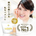 【友利先生推奨】ルルミルク 公式 送料無料 発酵性食物繊維たっぷり配合 ルミナコイド 食物繊維 パウダー 粉末 サプリ…