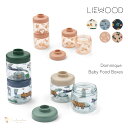 LIEWOOD ベビーフード入れ ケース ドミニク ベビーフードボックス 4個セット 赤ちゃん 離乳食 おやつ入れ お菓子ケー…