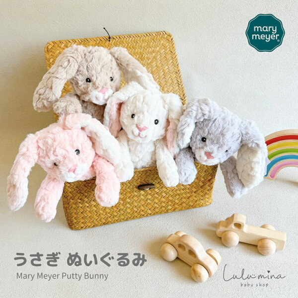 Mary Meyer うさぎ ぬいぐるみ たれ耳 ふわふわ パティ バニー ラビット 兎 無地 目が刺繍 安全 赤ちゃん 成長記録 おうちフォト 出産祝い ギフト 月齢フォト ベビーのともだち 安心アイテム メリーマイヤー 30cm ホワイト ピンク グレー 水色 ベージュ かわいい アニマル