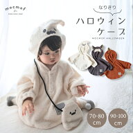 mocmof ハロウィン なりきりケープ 70cm 80cm 90cm 100cm ベビー服 子供服 おばけ かぼちゃ おおかみ ジ…