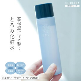 高保湿 とろみ化粧水 モイスチャーローション 200mL 発酵 化粧水 脂性肌 ヒト型セラミド 化粧水 高保湿 化粧水 敏感肌 発酵 化粧水 透明感 セラミド ローション 化粧水 40代 プラセンタ 化粧水 敏感肌 ベタつかない化粧水 保湿ローション アミノ酸 セラミド 化粧水