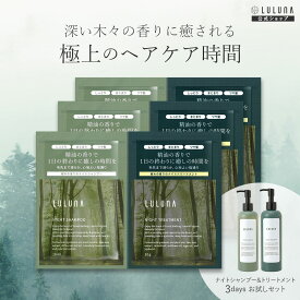 ＼高評価★4.67／ 癒しのヒノキ香る お試し ナイト シャンプー トリートメント トライアルセット3回分 発酵シャンプー 髪 ふんわり ボリューム ヒノキ 高級 シャンプー 使い切り パウチ お試し 旅行 シャンプー くせ毛 シャンプー お試し パウチ 旅行 小分け