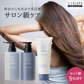 ＼セットでお得／ サロン級 日本製 高品質 ヘアケア3点セット シャンプー コンディショナー トリートメント セット アミノ酸シャンプー 頭皮に優しい シャンプー 頭皮 臭い シャンプー 女性 エイジングケアシャンプー 高級 シャンプー ヒートプロテクト