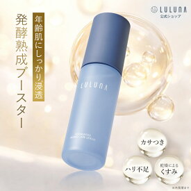 ＼高評価★4.67／ルルーナ 発酵エイジングケアセラム 30mL 美容液 ハリ ツヤ 肌 ターンオーバー 促進 角質ケア 浸透 美容液 先行美容液 導入美容液 ブースター 発酵導入美容液 エイジング 敏感肌 保湿 くすみ 化粧品 スキンケア
