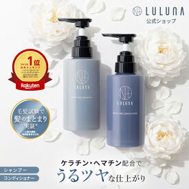 ＼まとまり実感／ルルーナ モイスチャー シャンプー コンディショナー セット 300g エイジングケア 髪質改善 ケラチン ヘマチン 頭皮ケア うねり 広がり 抑える 髪 ハリ コシ ヒト幹細胞 頭皮 乾燥 頭皮に優しい きしまない ツヤツヤ 湿気 梅雨 髪 パサつき 広がり 抑える