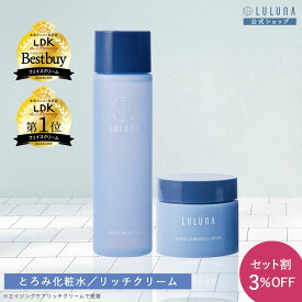 ＼セット割3%OFF／モイスチャー ローション & リッチクリーム セット スキンケアセット 保湿　保湿ローション エイジングケア 化粧水 コラーゲン プラセンタ 保湿 国産 顔 くすみ 乾燥肌 敏感肌 無添加 女性用 男性用 しっとり 美容クリーム ナイトクリーム 顔