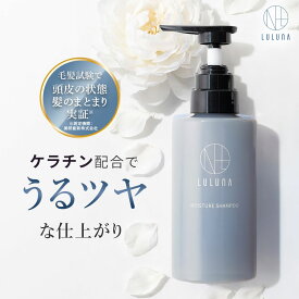 ヒト幹細胞 ルルーナ モイスチャー シャンプー 300g 頭皮ケア パサつき ケラチン エイジング 頭皮に優しい 髪 ハリ コシ 40代 50代 レディース メンズ 頭皮 乾燥 フケ プラセンタ きしまない ボリュームアップ エイジングケア 女性