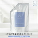 【公式】ルルーナ 詰め替え モイスチャー シャンプー 600g（詰替2回分）髪質改善シャンプー ハリ コシ 頭皮に優しい 詰替 頭皮ケア エイジングケア 頭皮 乾燥 スカルプケア アミノ酸 高級 頭皮に優しい ノンシリコン きしまない LULUNA