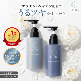 ＼まとまり実感／ルルーナ モイスチャー シャンプー コンディショナー セット 300g エイジングケア 髪質改善 ケラチン ヘマチン 頭皮ケア うねり 広がり 抑える 髪 ハリ コシ ヒト幹細胞 頭皮 乾燥 頭皮に優しい きしまない ツヤツヤ