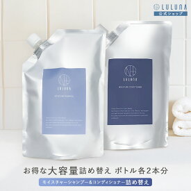 ＼高評価4.6以上★潤うサラサラ髪／ まとめ買い 大容量 つめかえ シャンプー コンディショナー 詰替用 セット 各600g ケラチン 頭皮に優しい シャンプー 高級 ノンシリコン 頭皮ケア ケラチン コンディショナー つめかえ用 アミノ酸 シャンプー 艶髪