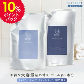 ＼潤うサラサラ髪／ まとめ買い 大容量 詰め替え シャンプー コンディショナー 詰替用 セット 各600g 頭皮に優しい シャンプー 高級 ノンシリコン 頭皮ケア ケラチン コンディショナー つめかえ用 アミノ酸 シャンプー ダメージケアセット スカルプケア 加水分解ケラチン