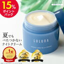 ＼高評価★4.77＆LDK受賞／ 美容クリーム ナイトクリーム エイジングケアリッチクリーム 60g 夜パック ナイトパック クリーム ナイトクリーム 顔 汗 フェイスクリーム べたつかない 保湿クリーム 顔 エイジングケア フラーレン エイジング クリーム インナードライ