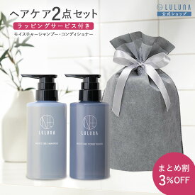 ＼セット割3％OFF／モイスチャー シャンプー コンディショナー ギフトセット 各300g 父の日 シャンプー アミノ酸シャンプー 地肌 高級 シャンプー 頭皮 ノンシリコン地肌ケア 頭皮 乾燥 ダメージケア シャンプー リンス セット 低刺激 誕生日