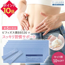 ＼セット割10％OFF／ビフィドフローラ 30袋 ×4 機能性表示食品 ビフィズス菌BB536 約4ヵ月 ビフィズス菌 乳酸菌 酪酸菌 美容 健康 男性 女性 菌 善玉菌 サプリ ダイエット 腸まで届く 腸内環境 ヨーグルト 乳酸菌生産物質 サプリ