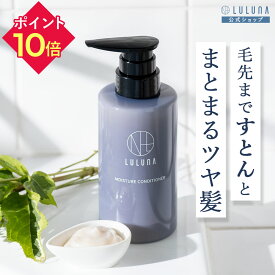 モイスチャーコンディショナー 300g ツヤ髪 コンディショナー キューティクルケア 無添加 うねり 頭皮 乾燥 しっとり ケア エイジングケア 美髪 男性用 女性用 男女兼用 キューティクル ハリ はり コシ ダメージ髪 パサつき サロン品質 ケラチン ヘマチン トリートメント