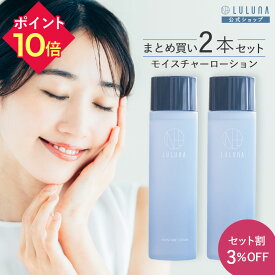 【雑誌掲載】モイスチャーローション 200mL 2本セット 発酵 化粧水 セラミド アミノ酸 化粧水 とろみ 化粧水 インナードライ 化粧水 ヒト型セラミド 化粧水 敏感肌 プラセンタ 化粧水 エイジングケア 保湿ローション 化粧水 50代 セラミド 化粧水 無添加 ニキビ 化粧水