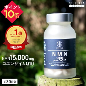 NMN Tvg 120(30) Ҍ^RGUCQ10 { x eTvg [i NMN15000plus CoQ10 (15,000mg̍z)  N e nmn Y RGUCq10 Ҍ^GCW
