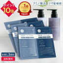 《1000円ポッキリ★ランキング1位》 頭皮ケア シャンプー お試しモイスチャーシャンプー＆コンディショナー3回分 お試し シャンプー 使い切り 頭皮に優しい シャンプー お試し パウチ 頭皮 臭い シャンプー 使い切り パウチ シャンプー リンス お試し うねり 広がり 夏用